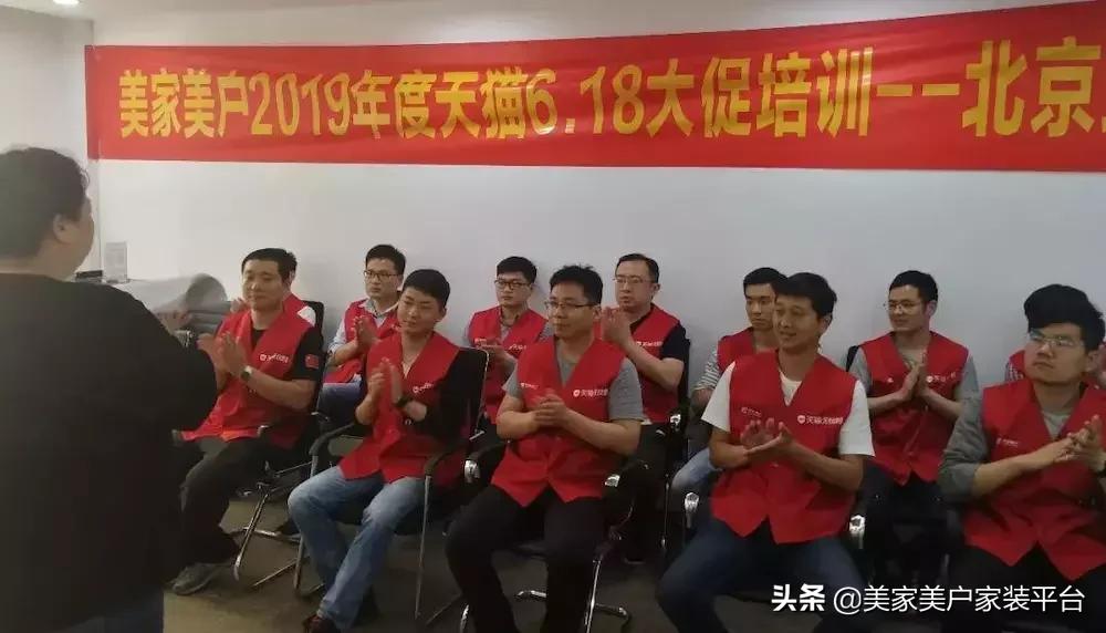 盘活工人团队,铸造服务铁军—美家美户为618大考“攻坚克难”