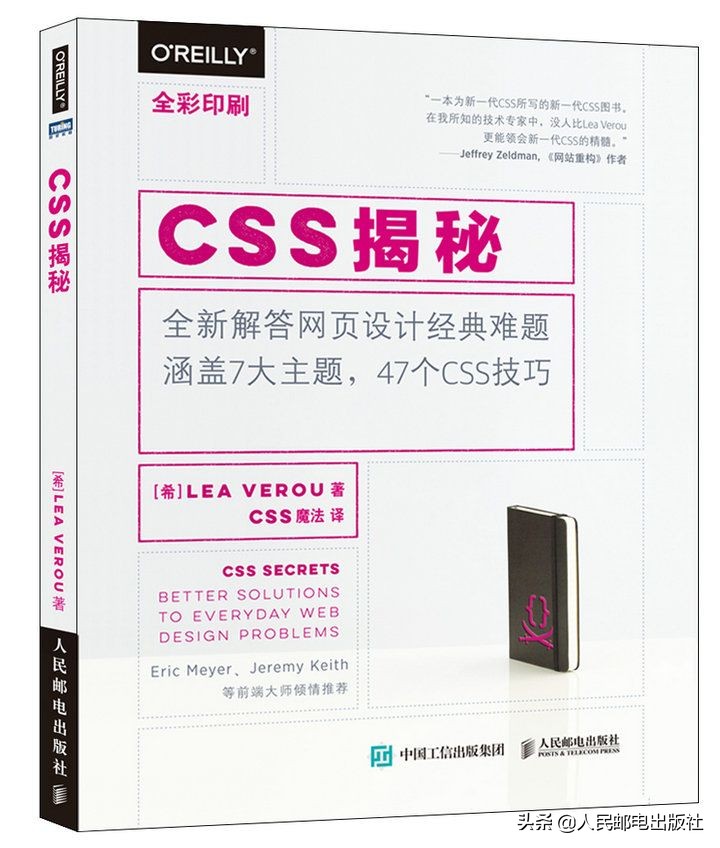 HTML、CSS和JavaScript等前端开发技术，必备入门级学习书单
