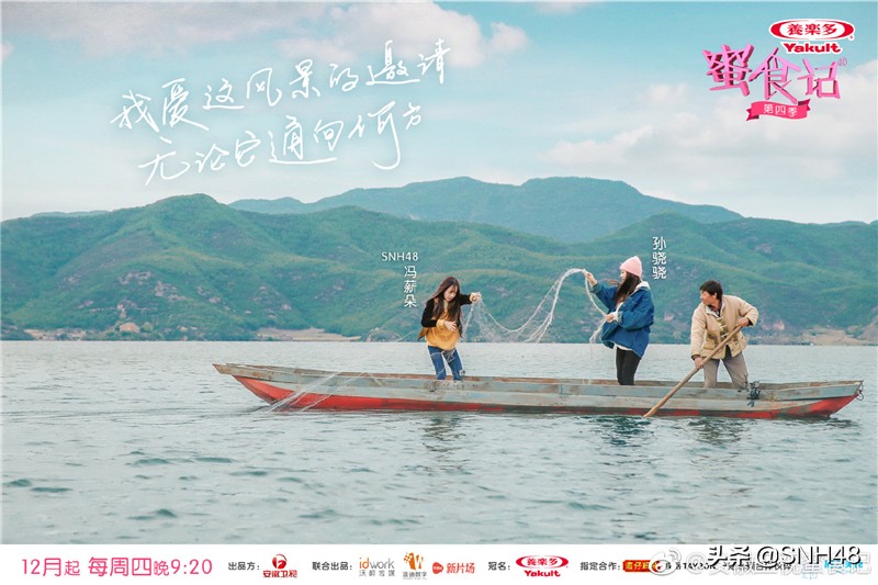 深耕两载，行走四季，治愈系综艺《蜜食记》圆满收官！