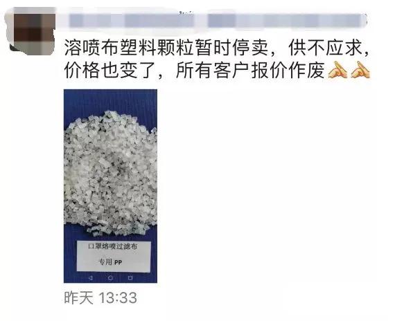从9千/吨上涨到5万/吨，疯狂的PP熔喷料、耳带、钩针即刻上演。