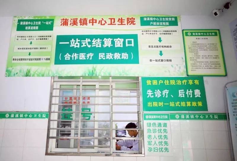 汉滨区健康扶贫政策,健康“守门人”