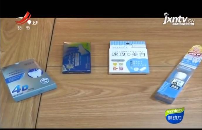 美白牙贴真能美白牙齿吗,美白牙贴真的有用吗