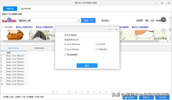 网络爬虫数据采集以及可视化,用网络爬虫爬数据