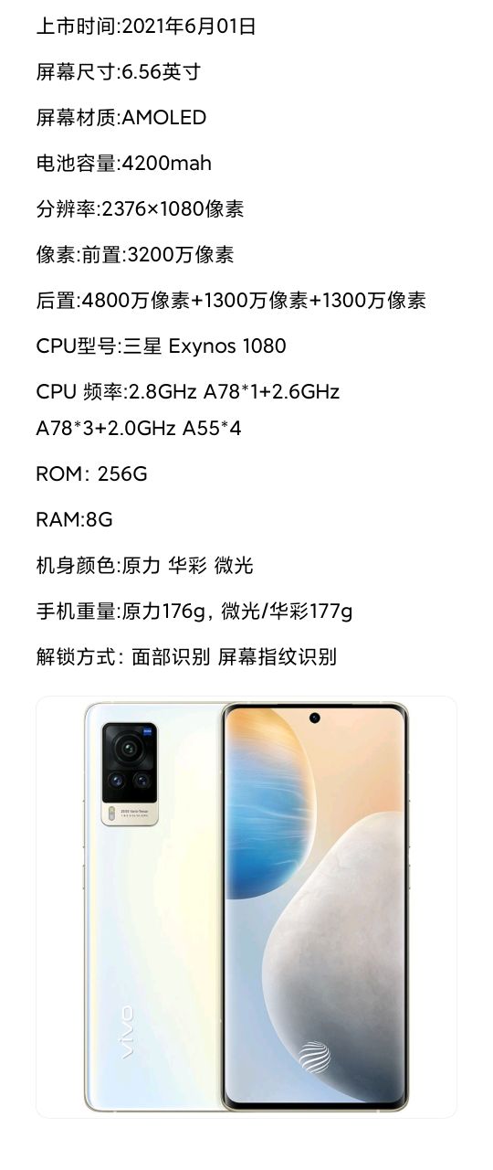 vivoX系列手机发展史,vivox70系列被曝