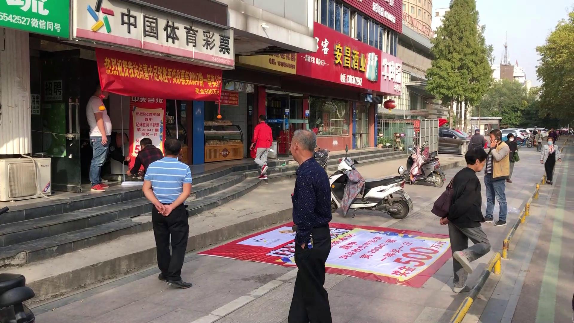 传统足球14场一等奖奖金,足球最高中奖纪录5808万