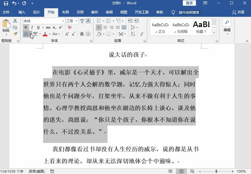 word艺术字阴影样式为11怎么设置,word字体阴影怎么设置
