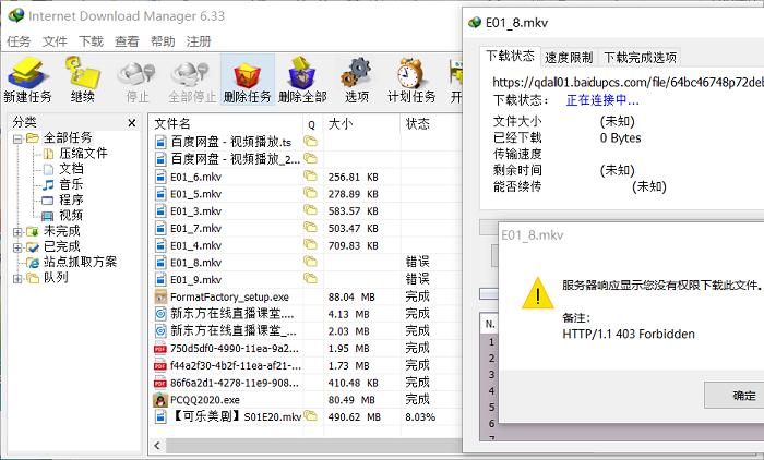 idm常见问题,idm下载器如何断点续传