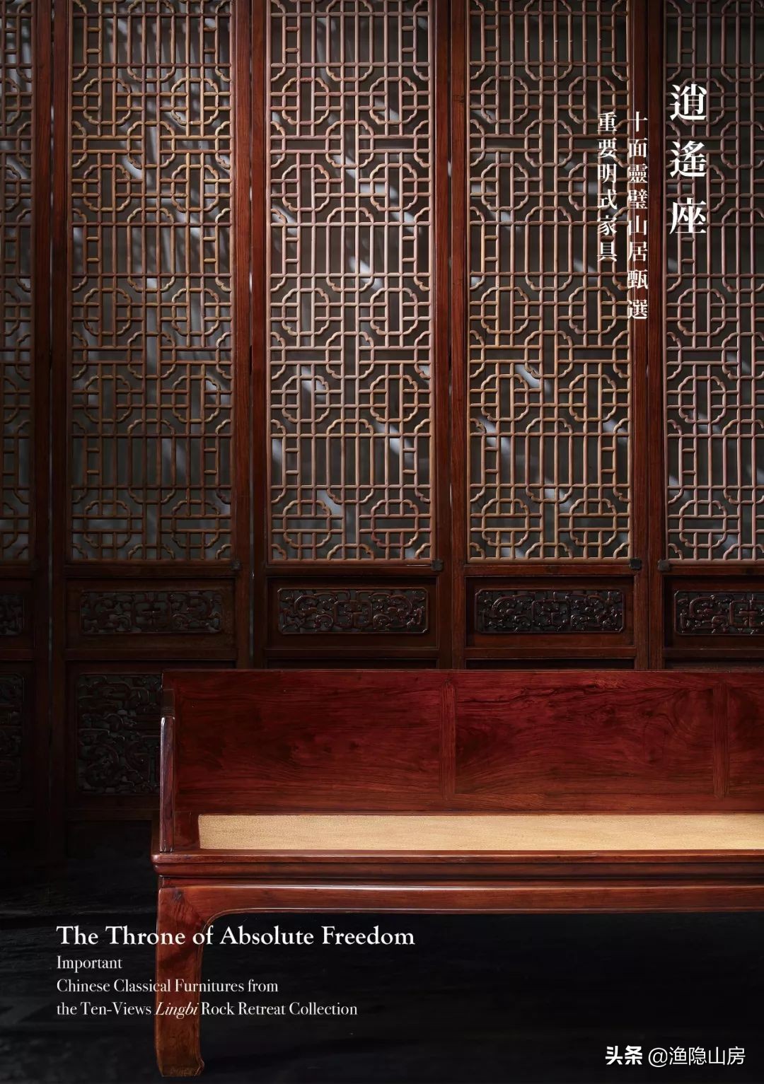 灵璧山居明式家具,保利春拍紫砂