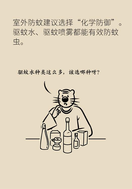 被蚊子吵的睡不着怎么安慰,被蚊子吵得睡不着发的朋友圈