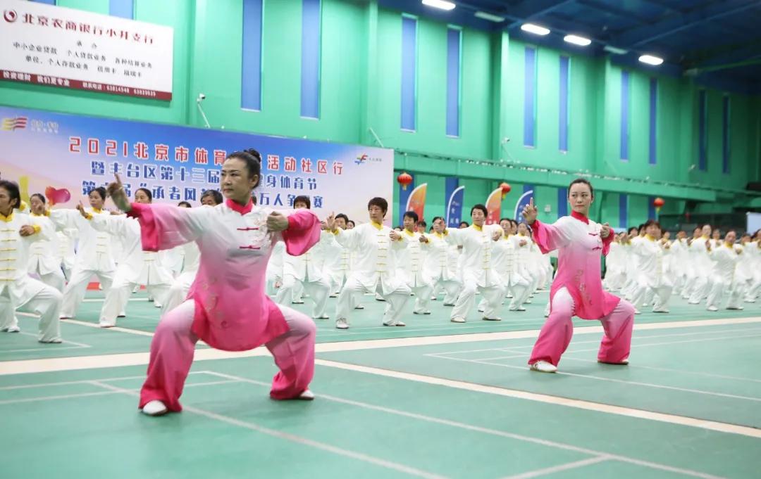 市中区第十四届全民健身运动会,西城区全民健身节