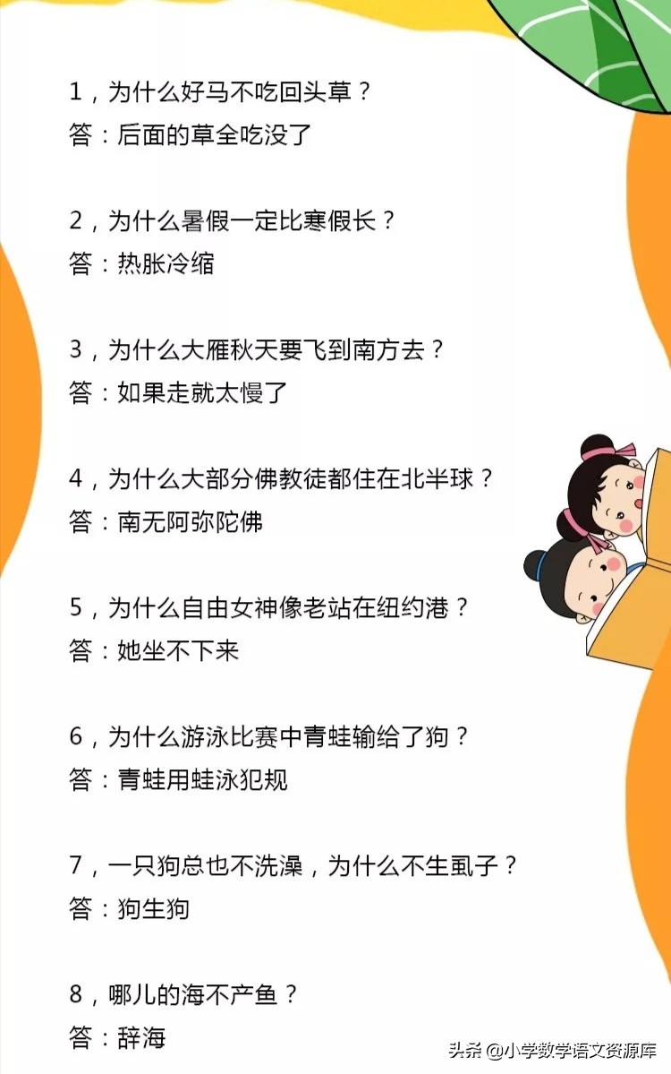 50个脑筋急转弯带娃练思维,儿童脑筋急转弯8-12岁思维训练