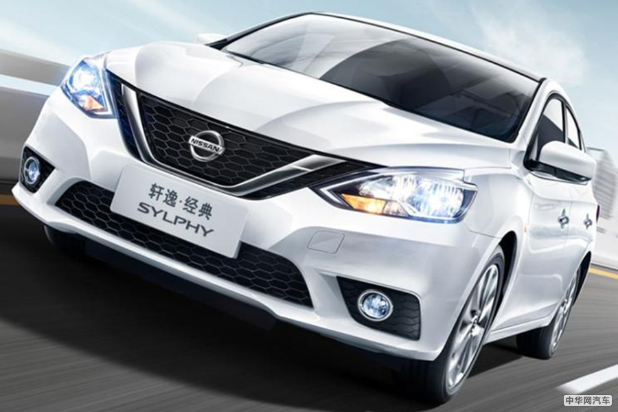 有一种选车新标准叫新轩逸经典,新轩逸经典正式上市