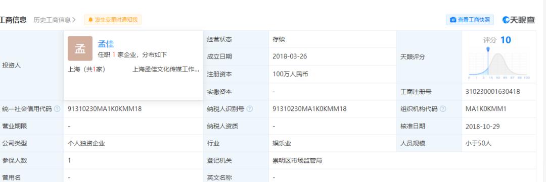 「即刻剖析」孟佳:你不懂危机公关,就别做危机营销了