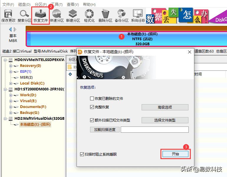 硬盘无法格式化删除文件自动恢复,移动硬盘提示格式化怎么恢复数据