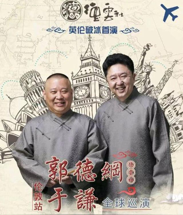 郭德纲的语录人为财死鸟为食亡,郭德纲经典语录劝人要大度全文