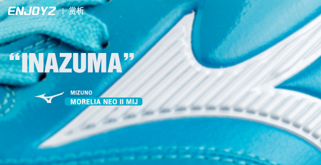 美津浓morelianeo3碎钉测评,美津浓morelianeo4新配色