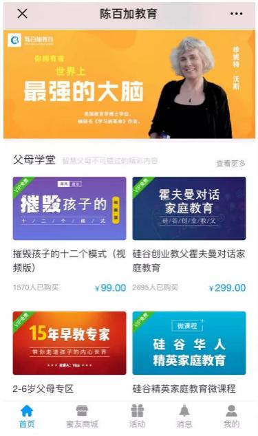 开发一款培训用的app要多少钱,教育app开发费用多少钱