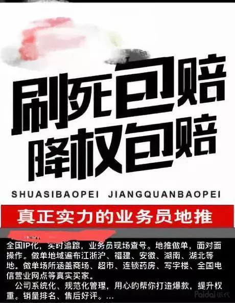 地推刷单跟普通刷单有什么区别,揭露刷单骗局套路