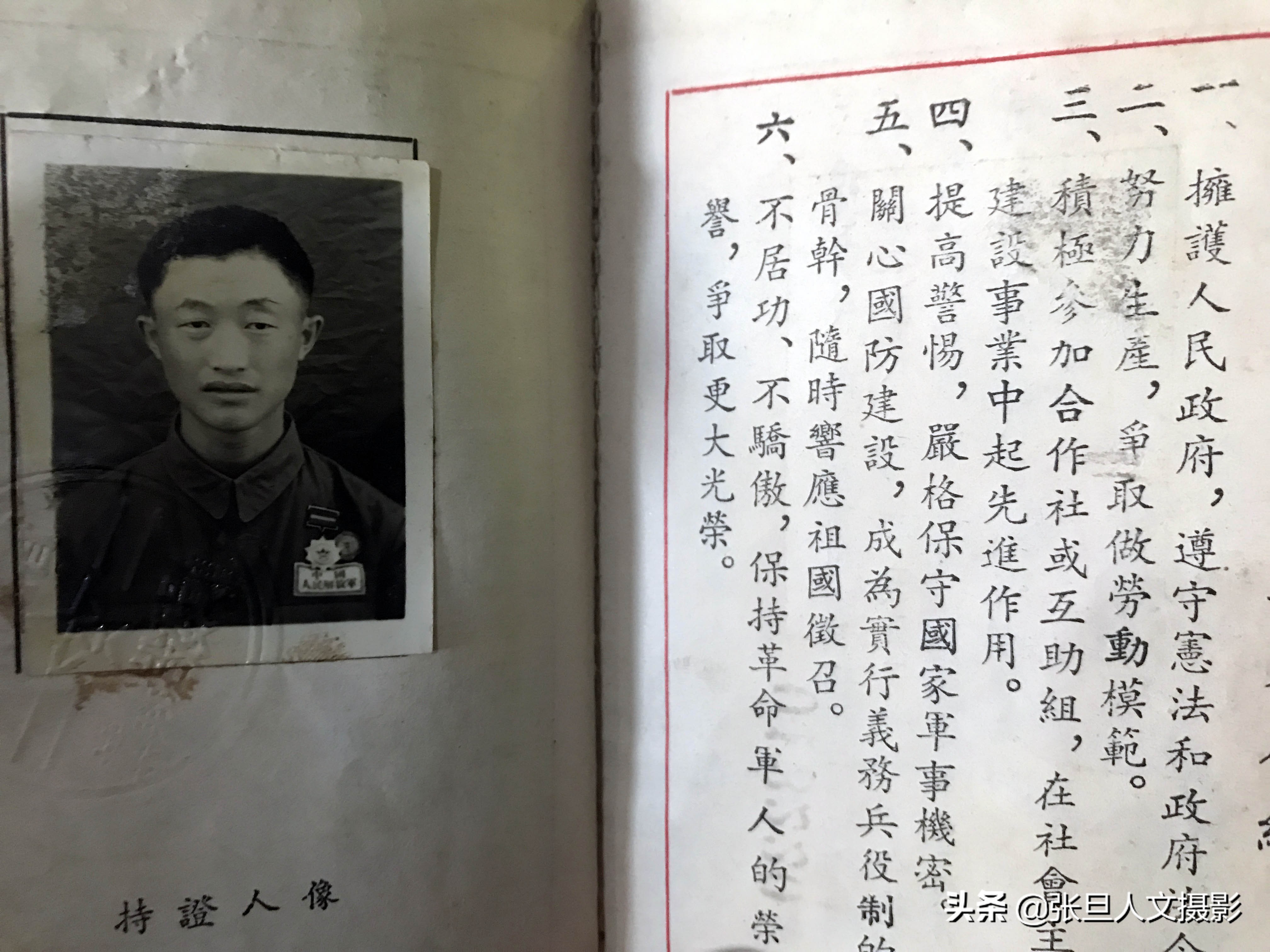 看了一本泛黄的1955年的解放军*员复**军人证编者心酸感动了