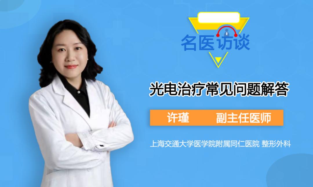 眼科名医访谈录,眼科专家访谈