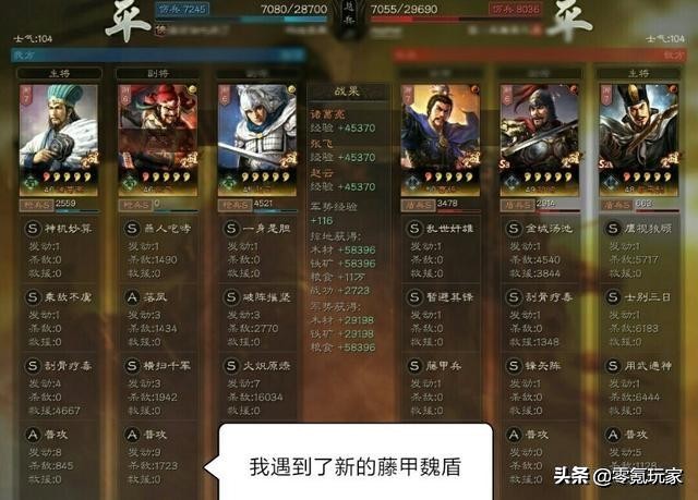 三国志战略版司马曹操郝昭技能,三国志战略版司马懿郝昭怎么搭配