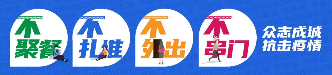 广州市天河区天河路疫情,天河区珠吉街道疫情