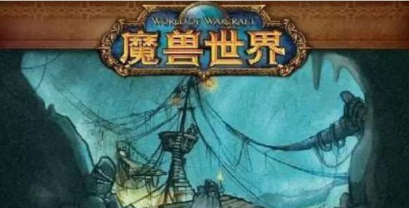 魔兽世界最难团队副本,魔兽世界玩家最难打的领袖