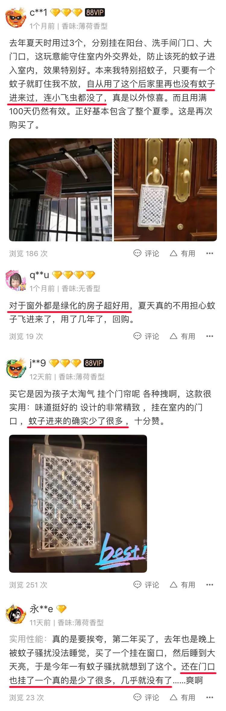 秒杀夏季防蚊折叠蚊帐,日本驱蚊隐形蚊帐