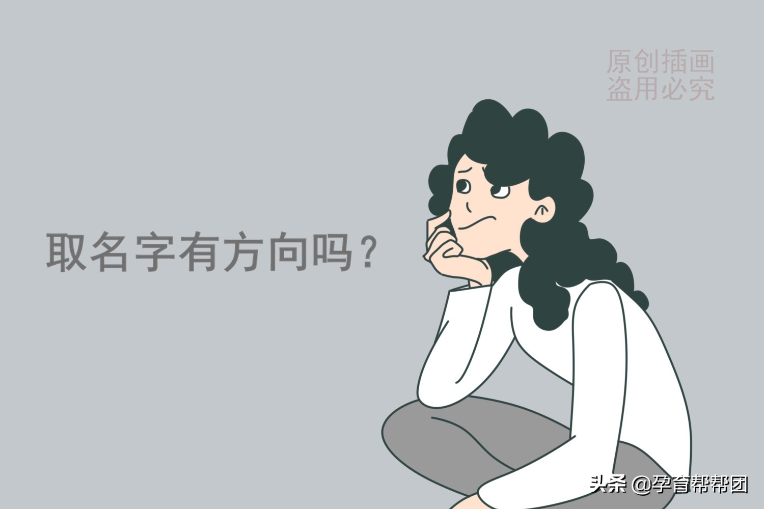 孩子名字起得不好怎么补救,孩子的名字有什么不好