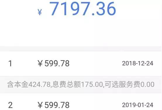银监会关于玖富退费公告,玖富金融逾期一天会怎么处理
