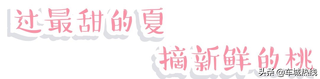 桃子采摘园十堰,十堰摘桃好去处