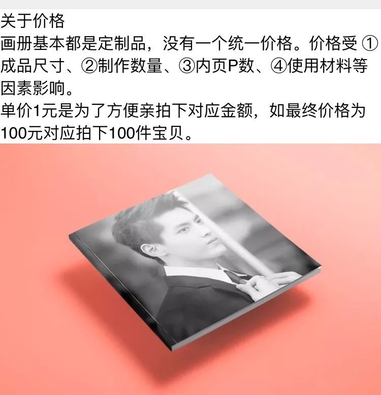 妖魔化的粉推经济:“站姐”真能轻松坐拥百万?|饭圈工种调查