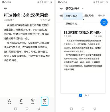 手机备忘录使用技巧,备忘录适合收藏什么内容