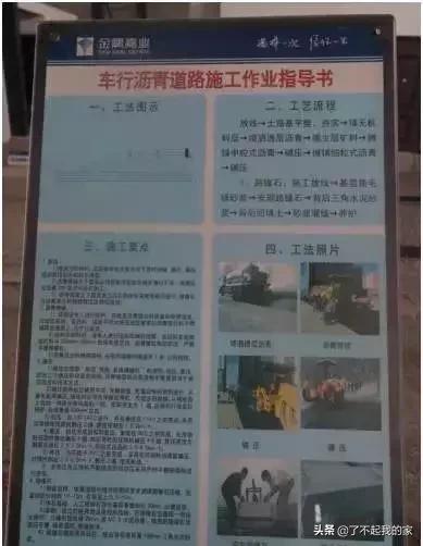 道路工程施工全过程详解,道路施工图纸基础知识大全
