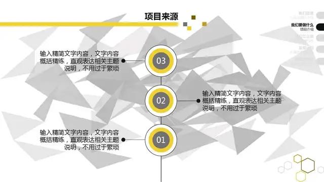 股权融资流程完整版,股权融资计划书资料表