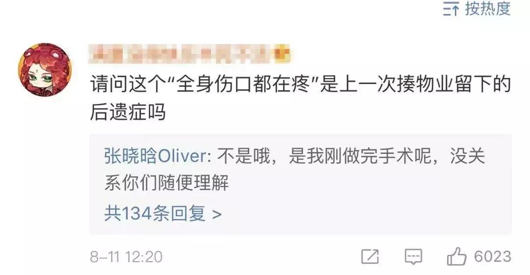 就因为通个马桶，她被嘲上了热搜...