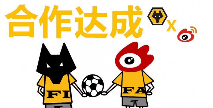 强强联手+众星云集！狼队微博FIFA战队成立，签约大批明星选手