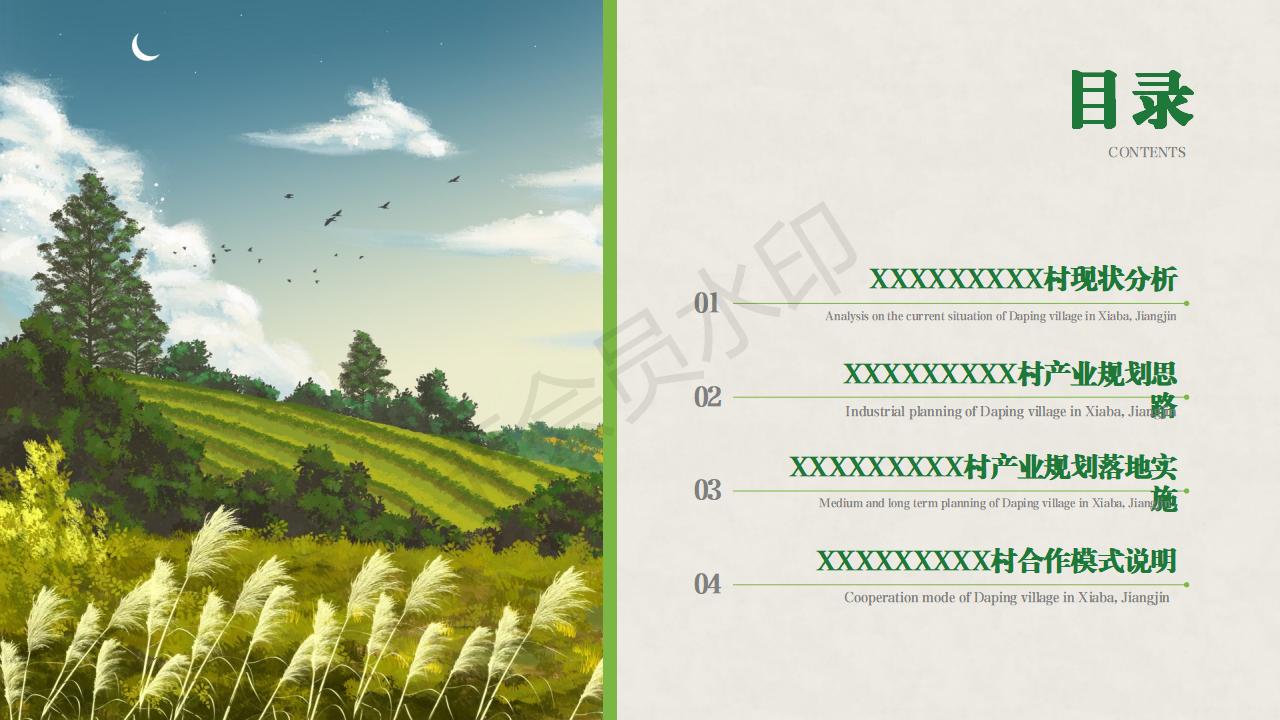 乡村振兴村级产业发展规划及思路,乡村振兴产业发展规划方案