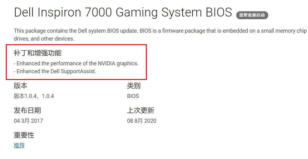 戴尔更新bios教程,戴尔最新bios详解