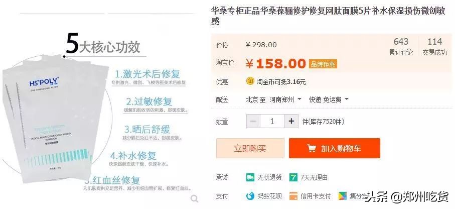 日本药妆值得买的敏感肌护肤品,推荐几款便宜好用的医用护肤品