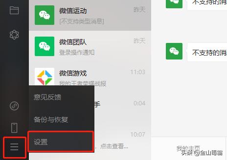 电脑微信图片过期或清理怎么恢复,微信文件已过期或已清理怎么恢复