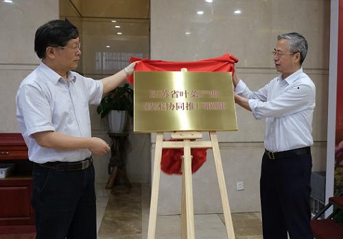 江苏省叶菜产业重大技术协同推广联盟成立