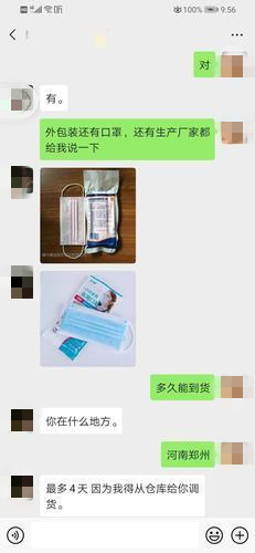 女子转账45000,帮朋友转账50万买口罩