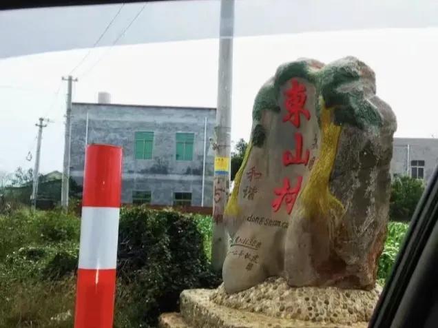 徐闻县历史最长久的村庄,湛江徐闻县历史