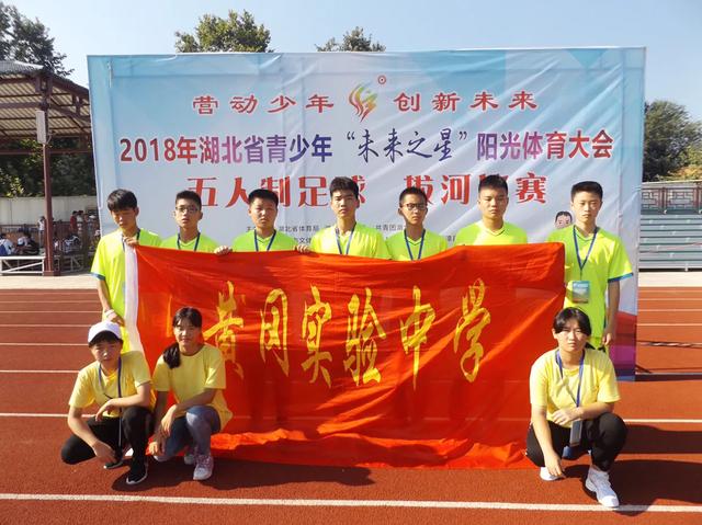 厉害！黄冈实中足球小将袁锐聪入选湖北省校园足球夏令营最佳阵容