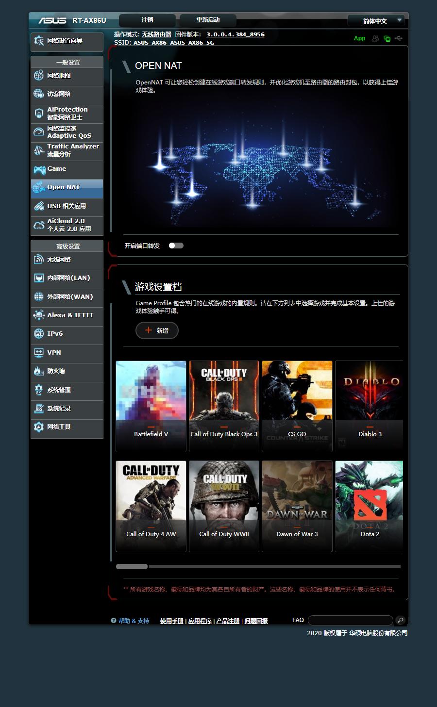 华硕rt-ac86u对比华硕rt-ax86u,华硕ax86upro和ax86u