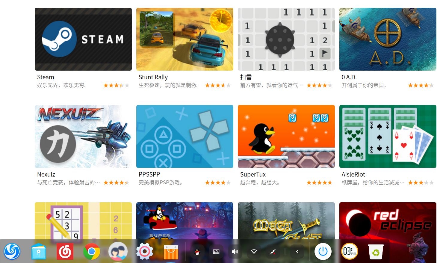 体验国产操作系统深度deepin一个月，谈谈使用感受