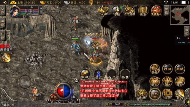 热血传奇1.80都什么装备,热血传奇1.76特色版本