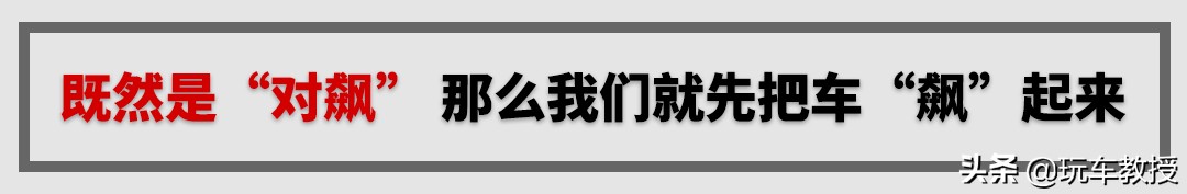 飞度vs捷达,神车捷达vs5