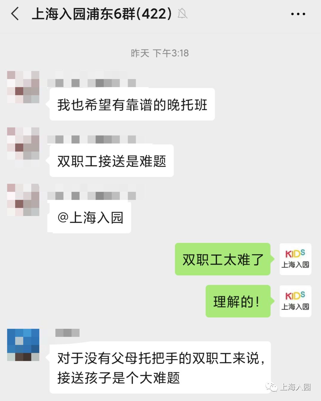 上海幼儿园有晚托班负责接孩子吗,上海小学生晚托机构